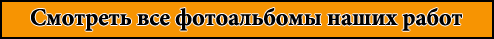 НашРемонт-нвк